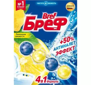 Засіб для чищення унітазу (туалетний блок) Bref POWER AKTIV (лимонна свіжість), 50 г