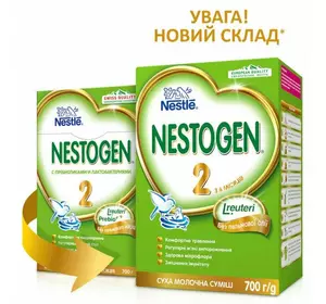 Суха молочна суміш Nestle Nestogen 2 від 6 місяців, з пробіотиками та лактобактеріями 700 г