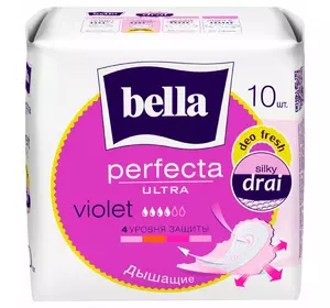 Гігієнічні прокладки BELLA PERFECTA ULTRA VIOLET (10шт)