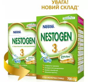 Суха молочна суміш Nestle Nestogen 3 з 12 місяців, з пробіотиками та лактобактеріями 700 г