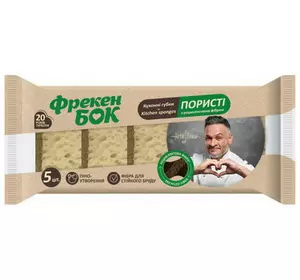 Кухонні губки Фрекен Бок з рециклінговою фіброю пористі, 5 шт. Кухонні губки Фрекен Бок з рециклінговою фіброю пористі, 5 шт.