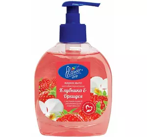 Рідке мило FLOWER SHOP Полуниця+Орхідея, антибактеріальне (300мл) Рідке мило FLOWER SHOP Полуниця+Орхідея, антибактеріальне (300мл)