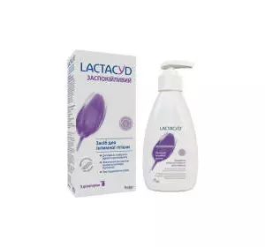 Lactacyd засіб д/інтимної гігієни Заспокійливий (з дозат.), 200мл Lactacyd засіб д/інтимної гігієни Заспокійливий (з дозат.), 200мл