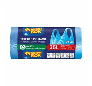 Пакети для сміття Фрекен БОК з ручками (сині) 35л*30шт. Пакети для сміття Фрекен БОК з ручками (сині) 35л*30шт.