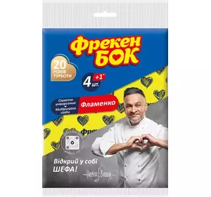 Серветки Фрекен БОК Фламенко з віскози 4+2 шт Серветки Фрекен БОК Фламенко з віскози 4+2 шт