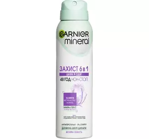Антиперспірант Garnier Mineral Захист 6 Весняна свіжість спрей 150 мл Антиперспірант Garnier Mineral Захист 6 Весняна свіжість спрей 150 мл
