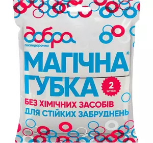 Упаковка губок Добра Господарочка Магічних 4 пачки по 2 шт Упаковка губок Добра Господарочка Магічних 4 пачки по 2 шт