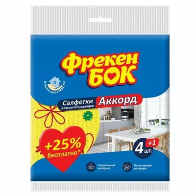Серветки вологопоглинаючі (Аккорд) для прибирання ТМ Фрекен Бок, 4+1 шт.