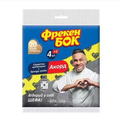Серветки Фрекен БОК Аккорд вологопоглинаючі 4+1 шт