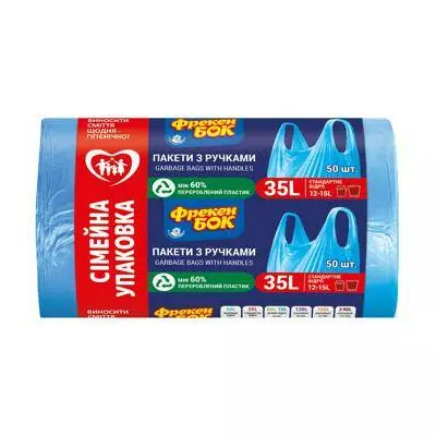 Пакети для сміття Фрекен БОК з ручками (сині) 35л*50шт