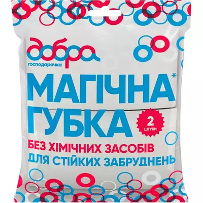 Упаковка губок Добра Господарочка Магічних 4 пачки по 2 шт